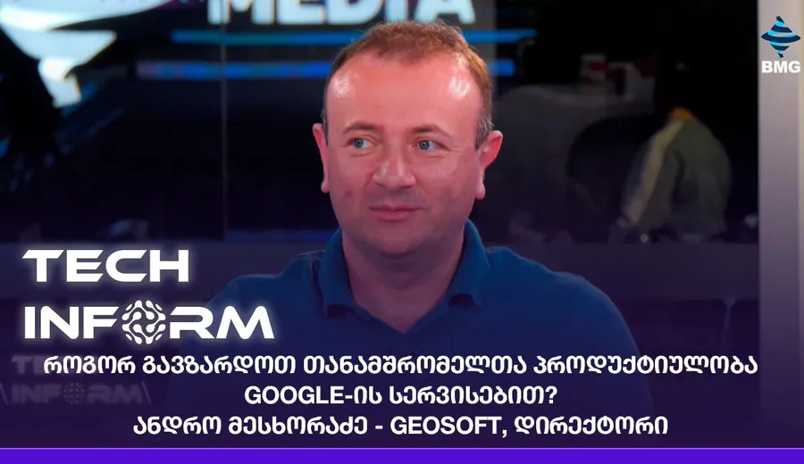 Geosoft Cloud тарихы
